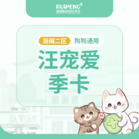 浙闽二区-汪宠爱季卡 2.5KG内盒